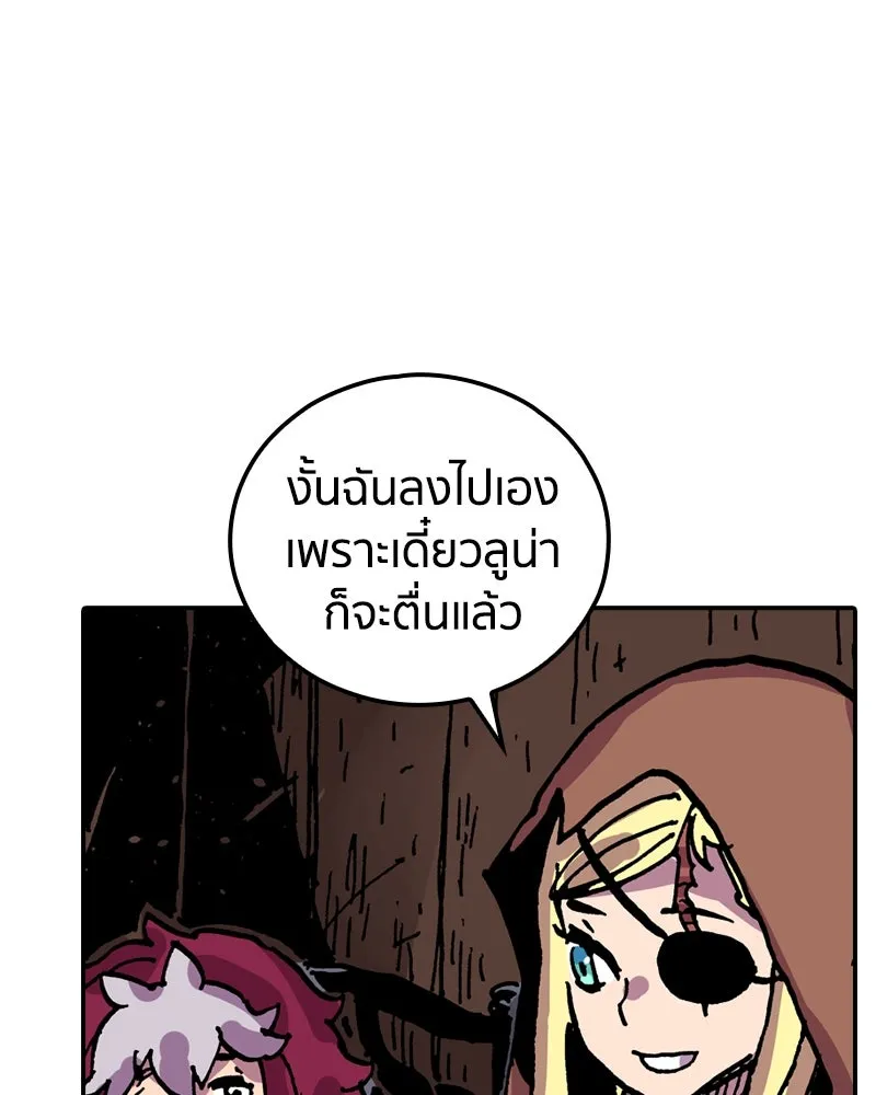 เคลวาเทส อสูรจอมราชัน ตอนที่ 27 ข่าวลือไม่ดีของผู้กล้า (2) รูปที่ 23
