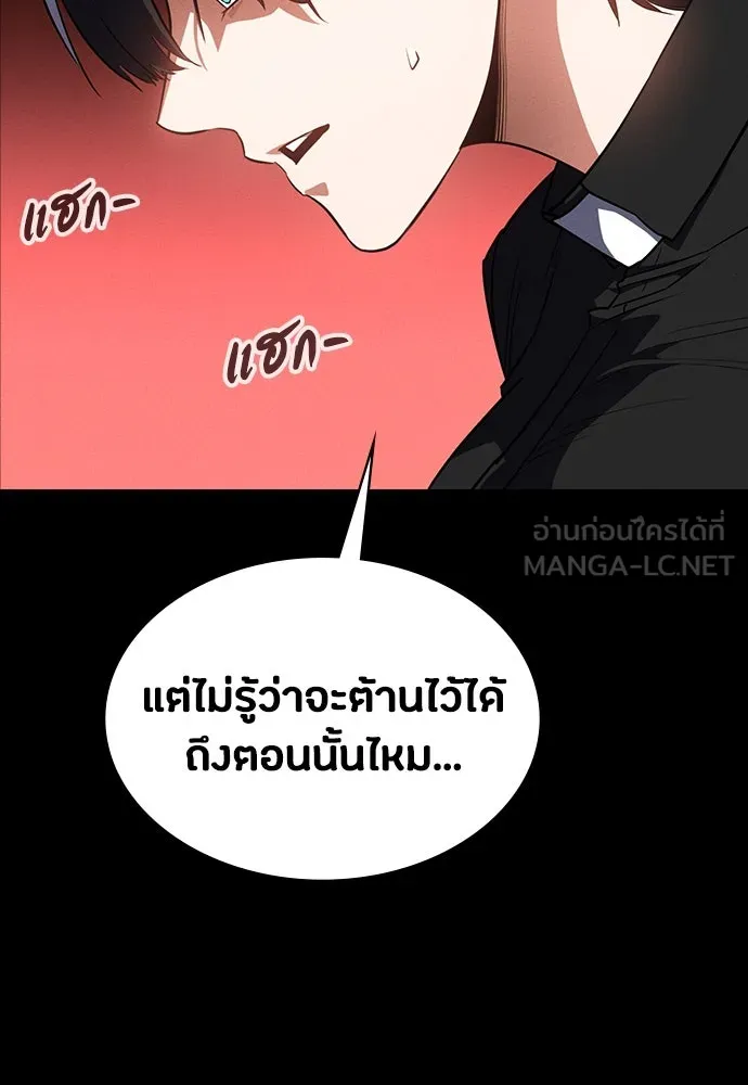 มือสังหารพันธุ์อมตะ ตอนที่ 50 รูปที่ 111