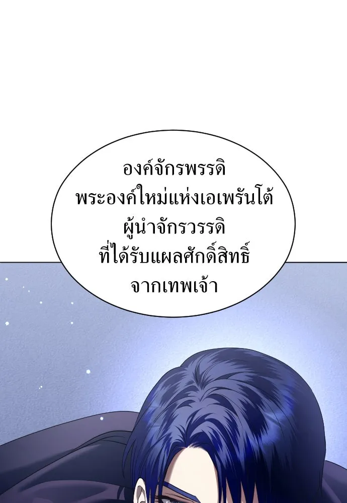 ชิงชีวิตพลิกลิขิตชะตา ตอนที่ 248. โอกาส รูปที่ 14