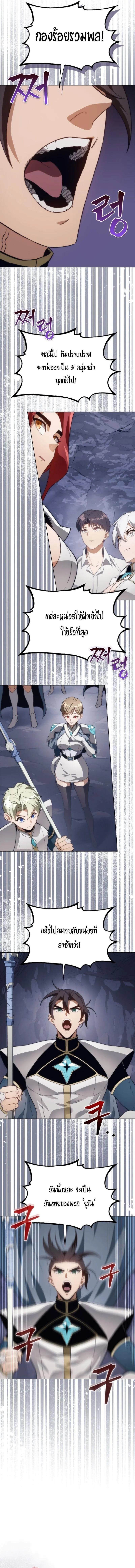 Return of the Apocalypse-Class Death Knight เดธไนท_ระด_บหายนะหวนค_นส_อด_ต ตอนที่ ตอนที่ 57 รูปที่ 14