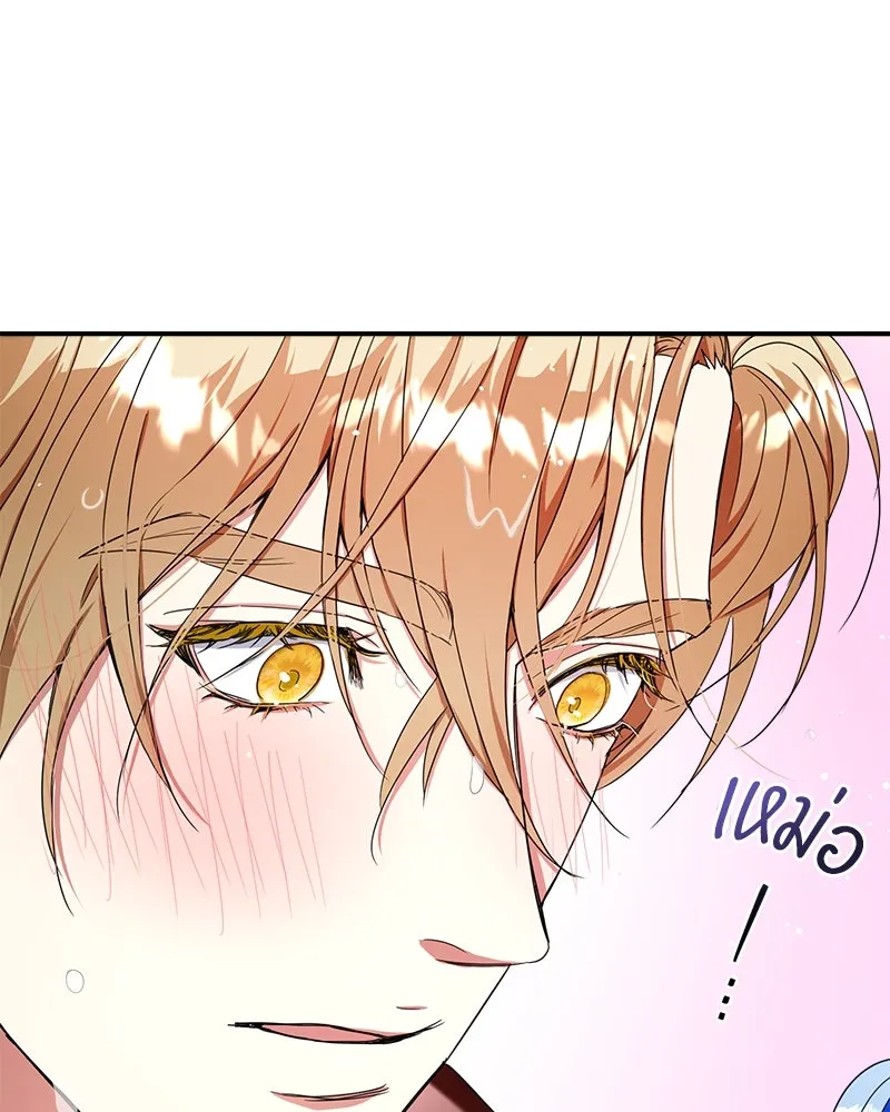 คนรักตายกลายเป็นทรราช ตอนที่ 30 (ตอนจบ) รูปที่ 79