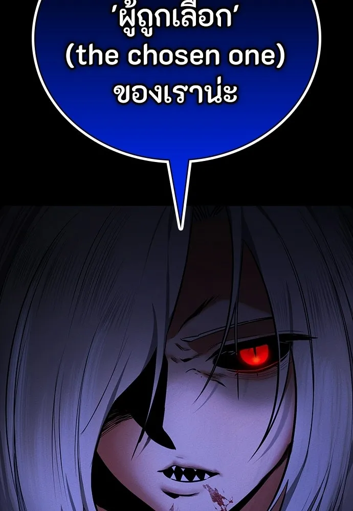 มือสังหารพันธุ์อมตะ ตอนที่ 81 รูปที่ 23