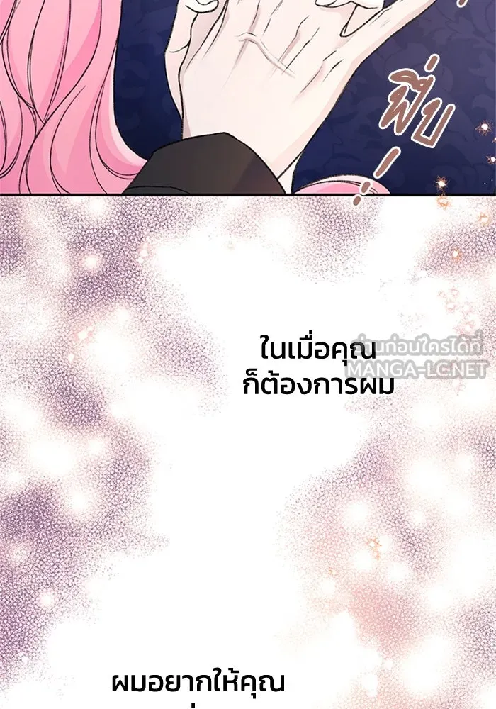 ไหนบอกว่าฉันใกล้ตาย ตอนที่ 35 รูปที่ 45