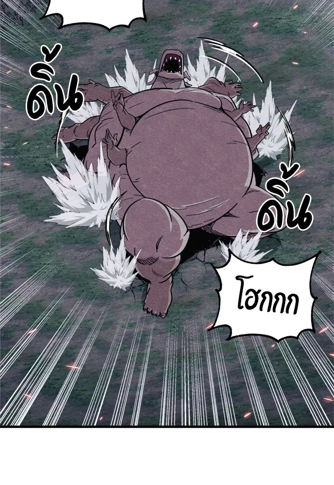 Zombie X Slasher ตอนที่ 81 รูปที่ 79