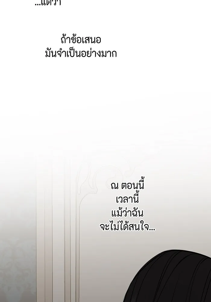 เพียงรุ่งอรุณ ตอนที่ 14 รูปที่ 103