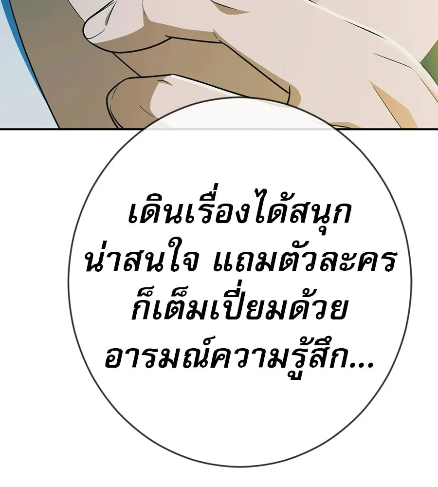 คอลเซ็นเตอร์เปลี่ยนชีวิต ตอนที่ 76 สูตรโกง รูปที่ 181