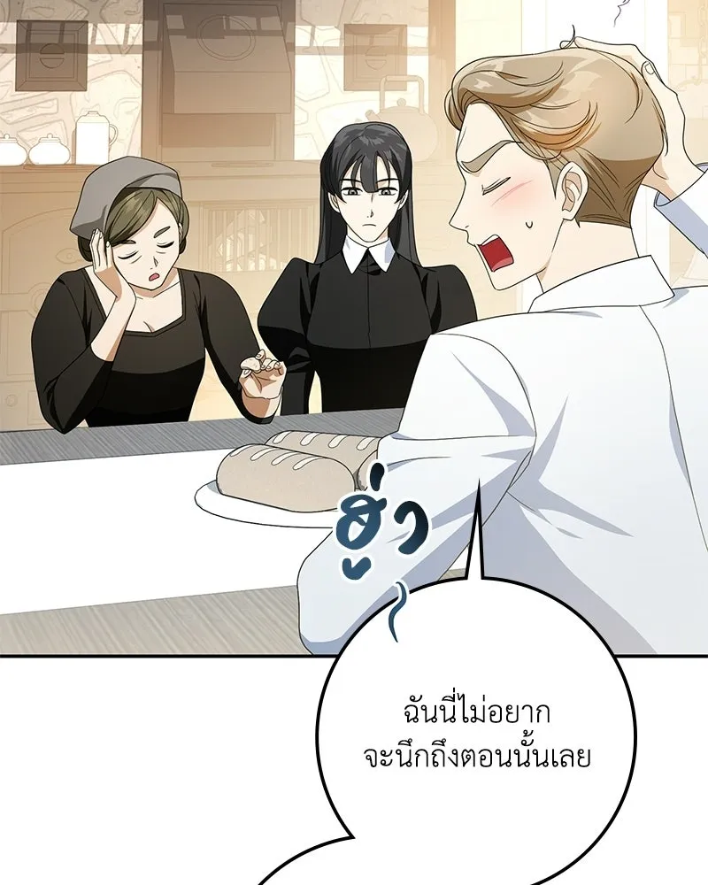 ดัชเชสเชลย ตอนที่ 42 รูปที่ 122