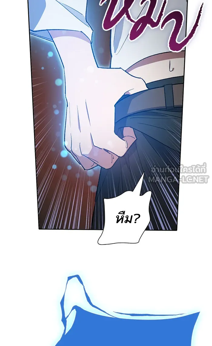 My S-Class Hunters ตอนที่ 48 ข้อความจากระบบ รูปที่ 78