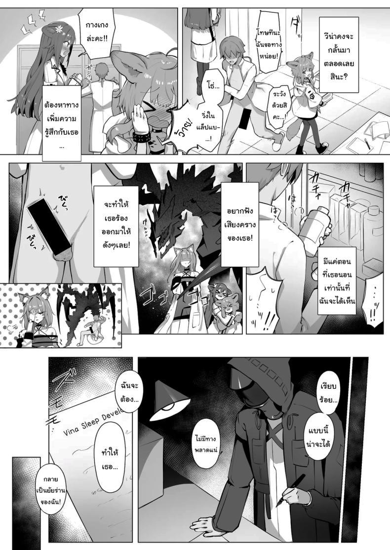 Doujin-Lc- อ่าน โดจิน มังฮวา เกาหลี ญี่ปุ่น จีน แปลไทย ฝึกสาวสิงโตหลับ (Neko no Youchuu) (Arknights) ตอนที่ 1 2 3 4 5 6 7 8 9 10 11 12 13 14 ฟรี ไม่มีโฆษณา อ่าน โดจิน Manhwa เกาหลี ญี่ปุ่น จีน เรามีครบ คัดมาให้เน้นๆ โดจิน 18+ รับประกันความฟินโดย  Doujin Lc