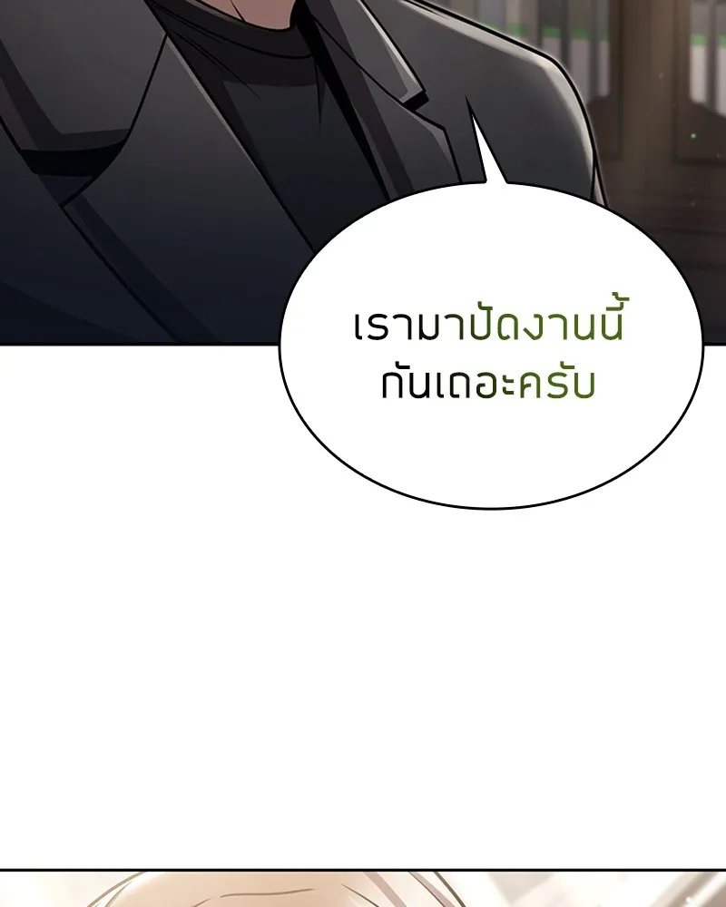 Clever Cleaning Life Of The Returned Genius Hunter ส_ดยอดฮ_นเตอร_สายคล_น ตอนที่ ตอนที่ 87 รูปที่ 81