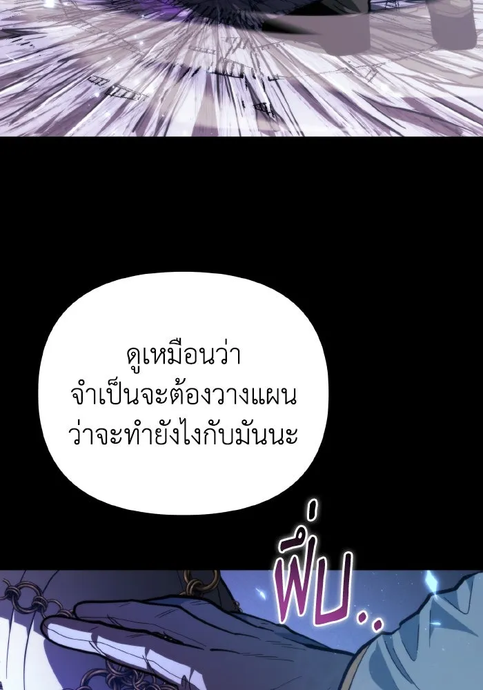 การแข่งขันของผู้เกิดใหม่ ตอนที่ 79 รูปที่ 28