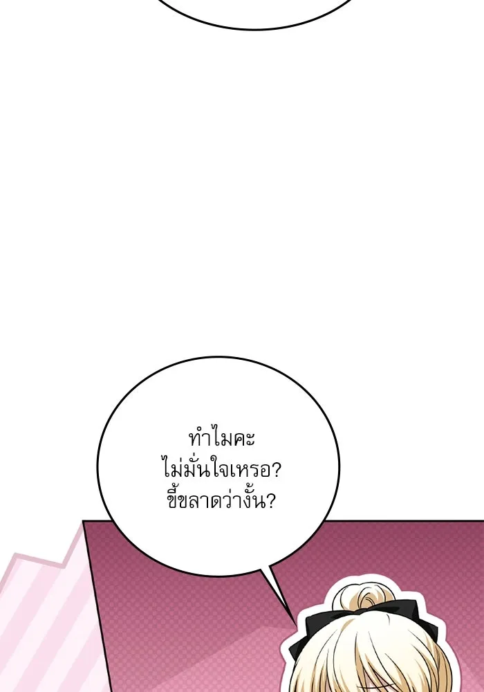 ครอบครัวตัวร้ายปล่อยฉันไปเถอะ ตอนที่ 48 รูปที่ 14