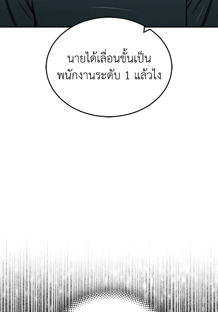 อัจฉริยะนอกคอก ตอนที่ 62 รูปที่ 103