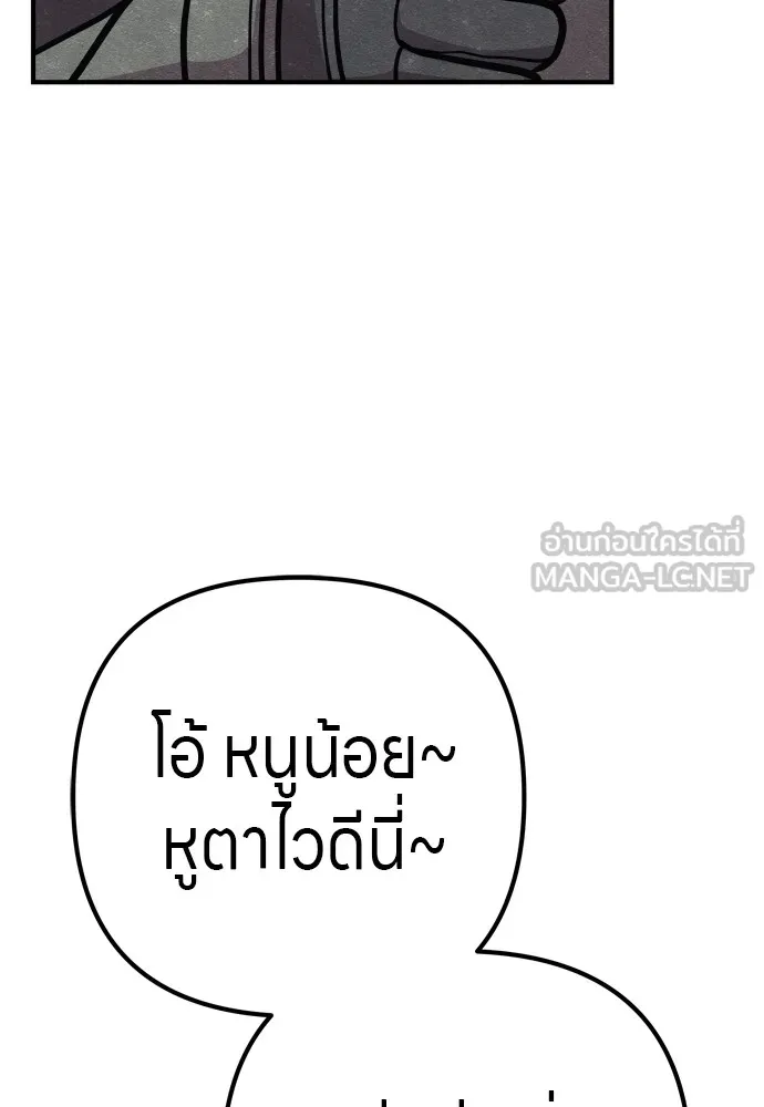 Zombie X Slasher ตอนที่ 29 รูปที่ 24