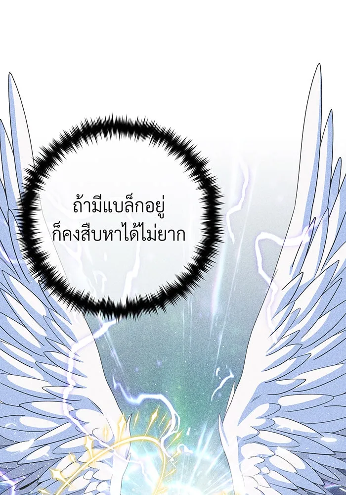 จอมเวทเกิดใหม่ในรอบ 66666 ปี ตอนที่ 107 รูปที่ 83