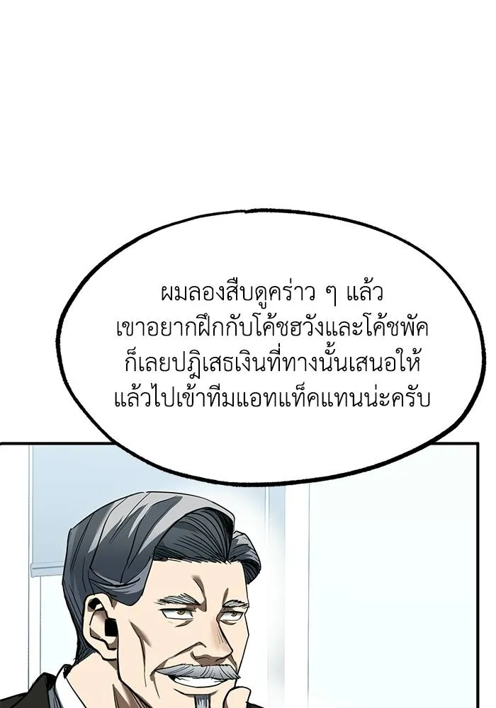 ราชาแห่งอ็อกทากอน ตอนที่ 18 รูปที่ 70