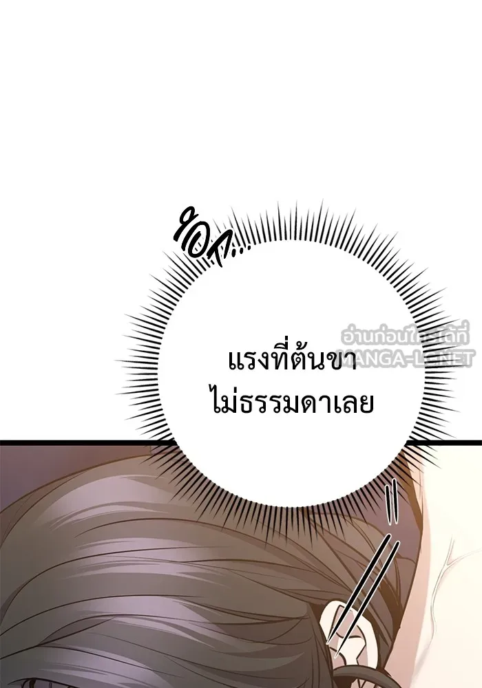ราชินีนักบู๊ ตอนที่ 34 รูปที่ 63