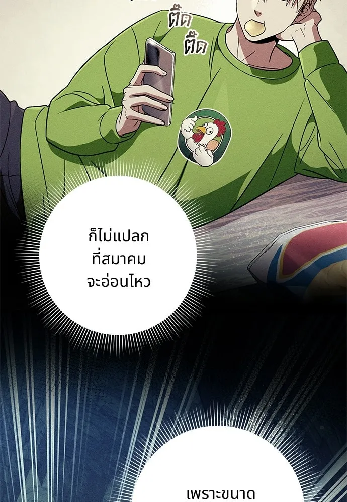 เชื่อเถอะ ฉันเป็นฮันเตอร์ห่วยแตก ตอนที่ 93 รูปที่ 67