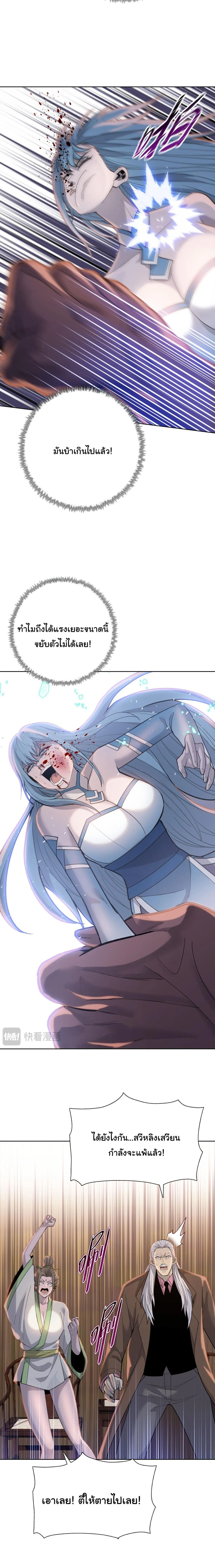 Pig Slayer พ_ช_ตโลกด_วยม_ดเช_อดหม_ ก_สมเหต_สมผลใช_ไหม ตอนที่ ตอนที่ 27 รูปที่ 15