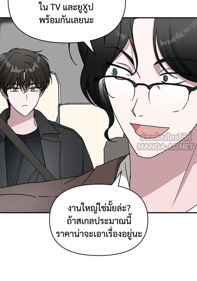 ฉันเนี่ยนะ ตอนที่ 34 รูปที่ 12