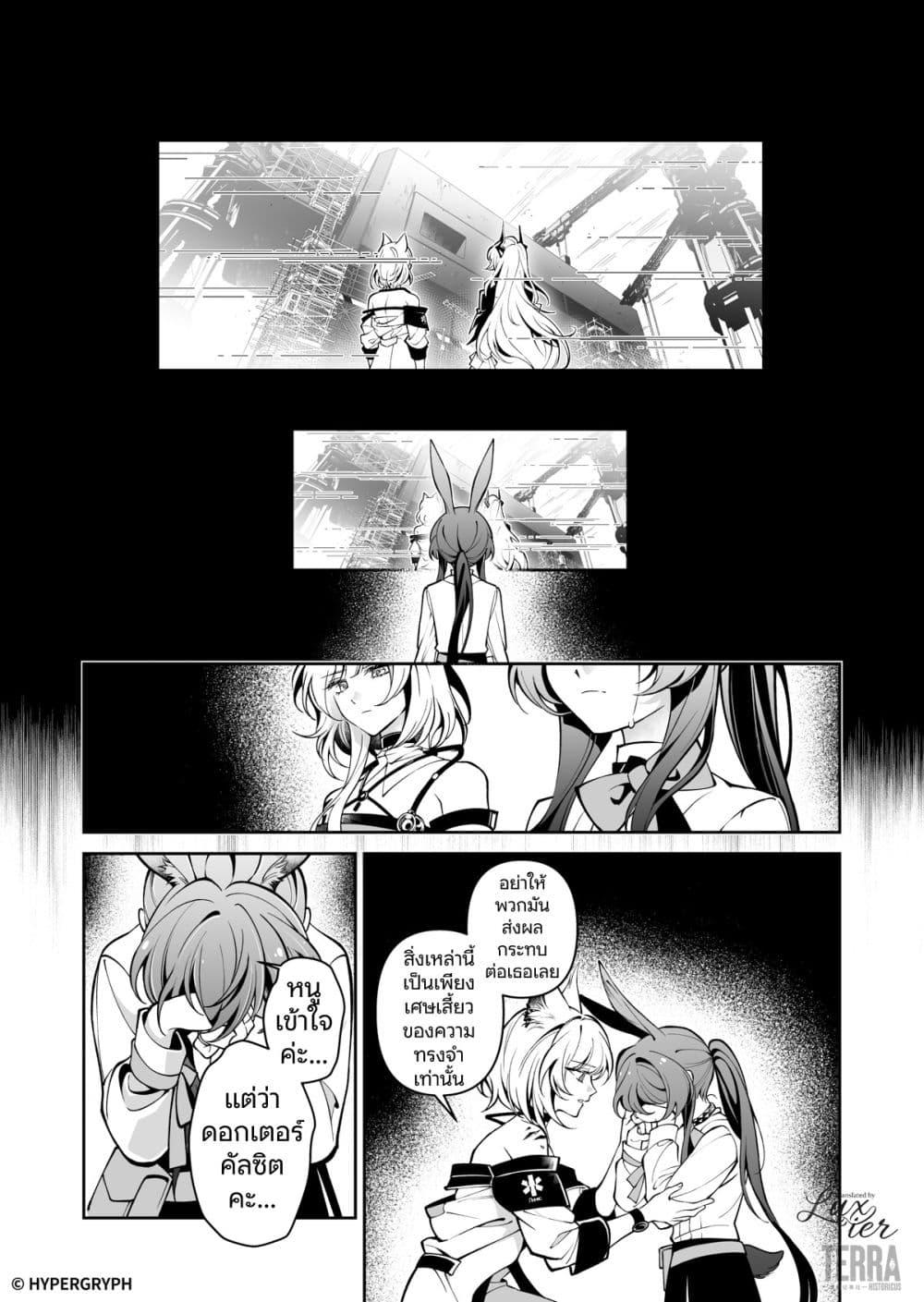 Manga-lc-com อ่านมังงะ อ่านการ์ตูน ออนไลน์ ฟรี Arknights Prelude Suite The Lone Walker ตอนที่ 1 2 3 4 5 6 7 8 9 10 11 12 13 14 ฟรี ไม่มีโฆษณา Manga-lc - อ่าน มังงะ อ่าน การ์ตูน ออนไลน์ อ่านมังงะ ฟรี