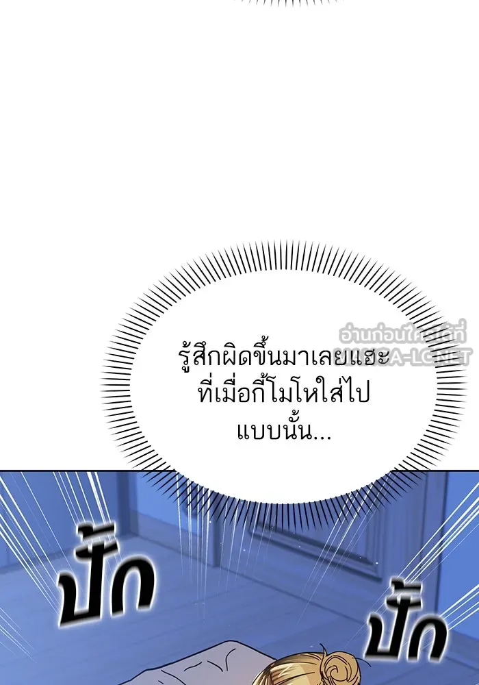 โชคชะตานำพารัก ตอนที่ 7 ฉันพูดเมื่อไหร่ รูปที่ 102