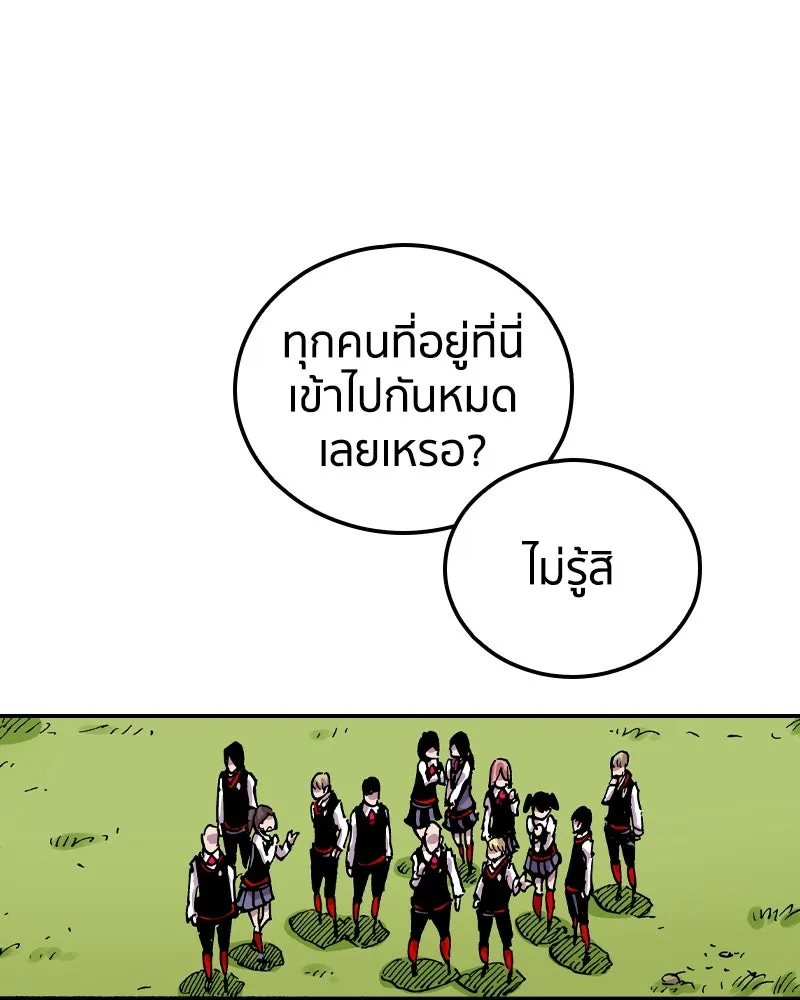 เคลวาเทส อสูรจอมราชัน ตอนที่ 84 หอคอยสีดำ รูปที่ 41