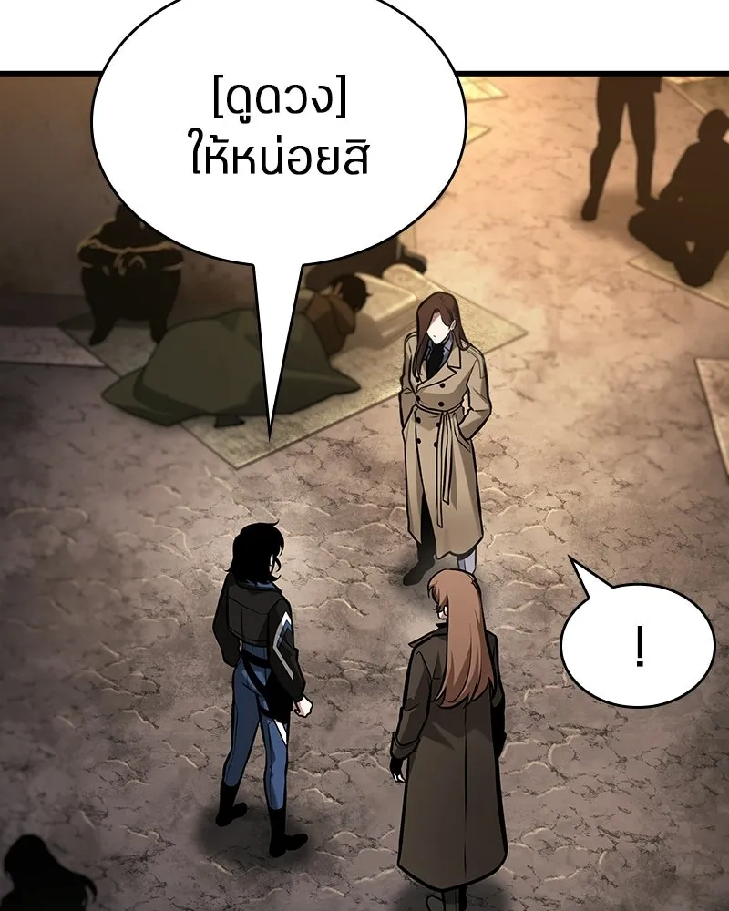 Omniscient Reader อ่านชะตาวันสิ้นโลก ตอนที่ 48 ตัวละคร (1) รูปที่ 7