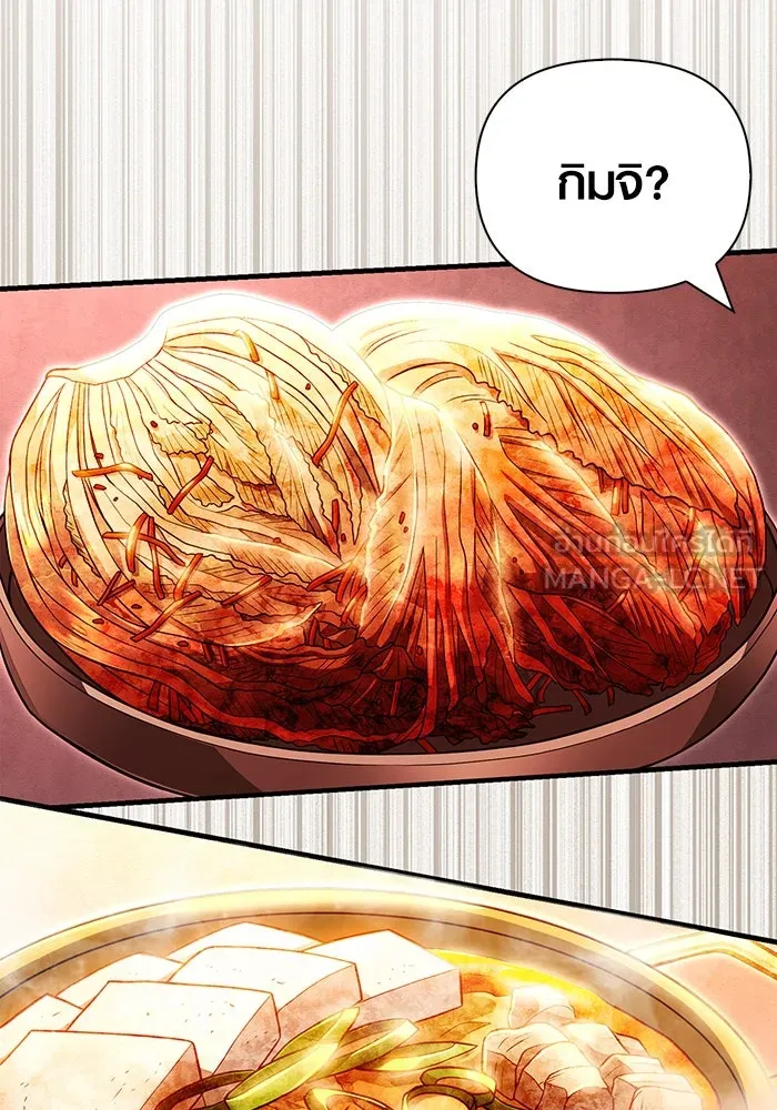 เอาชีวิตรอดในเกมฉบับคนเถื่อน ตอนที่ 84 ผู้ดูแลโต๊ะกลม รูปที่ 42