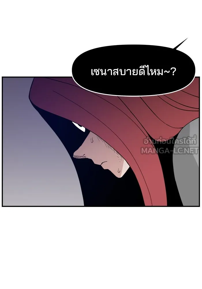 ห้องเรียนสาวแสบ ตอนที่ 28 รูปที่ 87