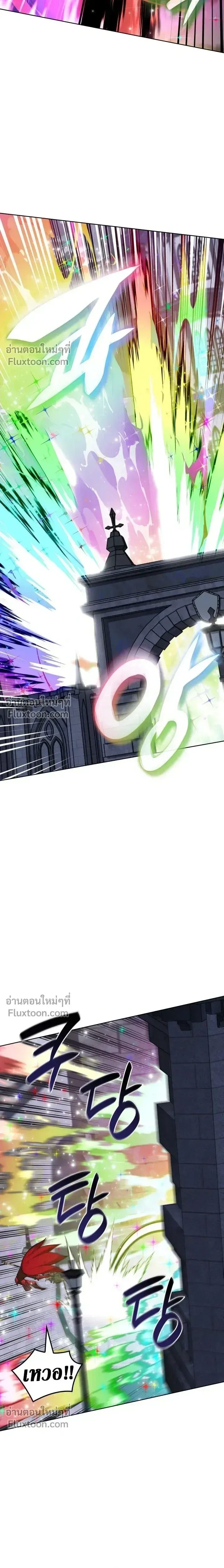 Overgeared จ_าวแห_งย_ทธภ_ณฑ_ ตอนที่ ตอนที่ 319 รูปที่ 2