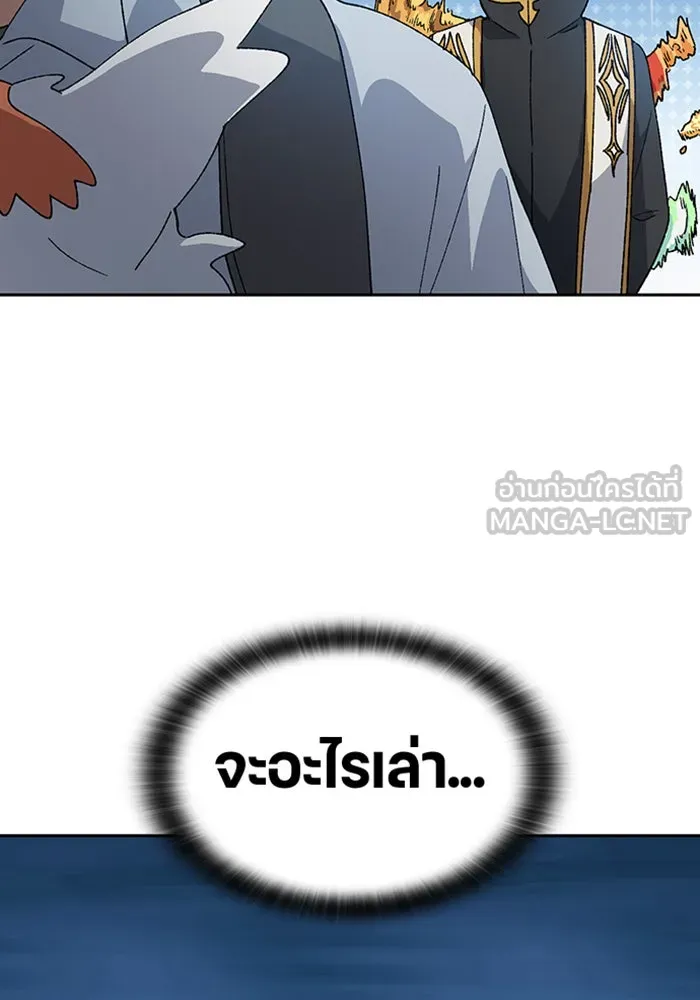 ตั้งแคมป์ฮีลใจในต่างโลก ตอนที่ 54 รูปที่ 6