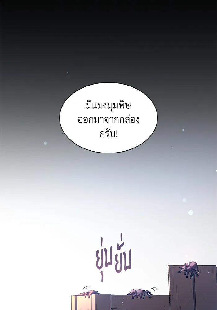 ฟิลเลียโรเซ่กับคำทำนายแห่งมงกุฎหนาม ตอนที่ 146 รูปที่ 31