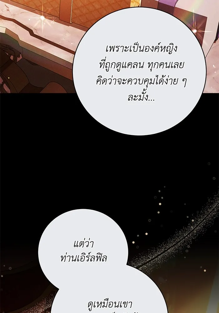 ย้อนเวลาพลิกชะตาทายาท ตอนที่ 67 รูปที่ 64