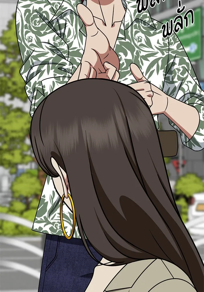 ช่วยเปลี่ยนฉันที ตอนที่ 259. ซีซัน 2 รูปที่ 2