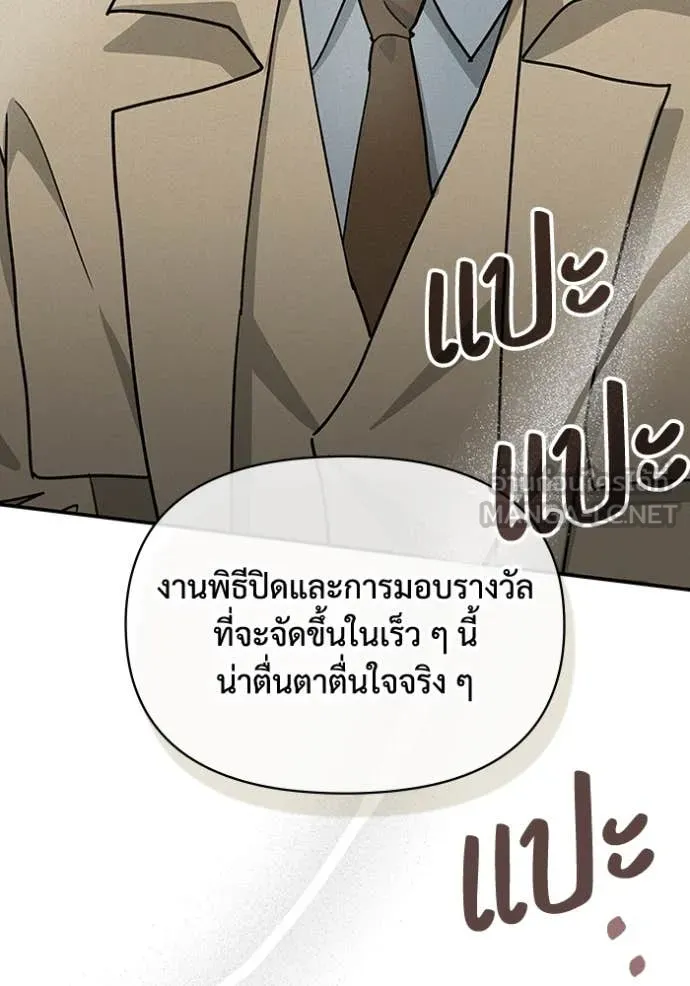 ฉันเนี่ยนะ ตอนที่ 24 รูปที่ 106