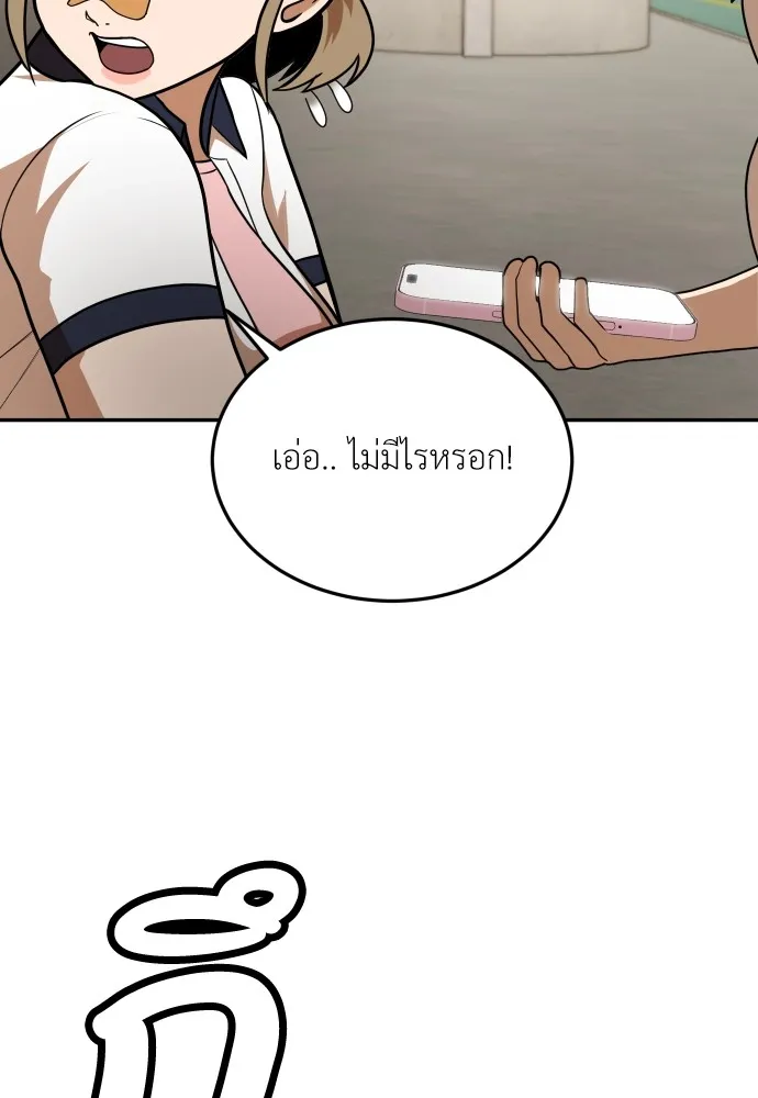 สนามเด็กล่า ตอนที่ 9 รูปที่ 46