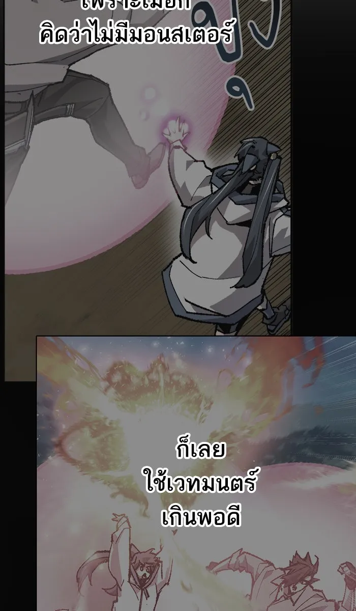 ยอดคนเลเวลทะลุ ตอนที่ 21 มอธแชมเบอร์ (3) รูปที่ 146