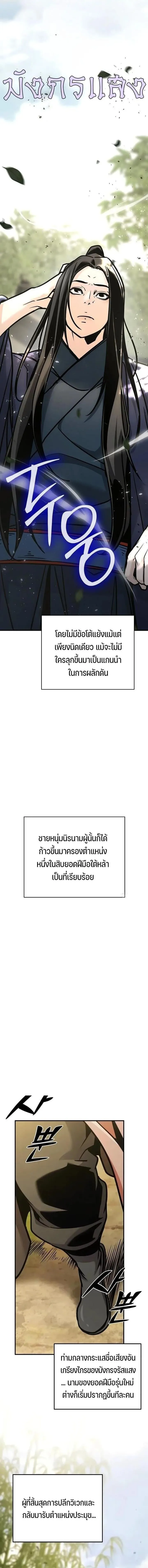 The Mysterious World_s Greatest Martial Artist Little Prince เจ_าชายน_อย ศ_ลป_นศ_ลปะการต_อส_ท_ย_งใหญ_ท_ส_ดในโลกล_กล_บ ตอนที่ ตอนที่ 125 รูปที่ 2