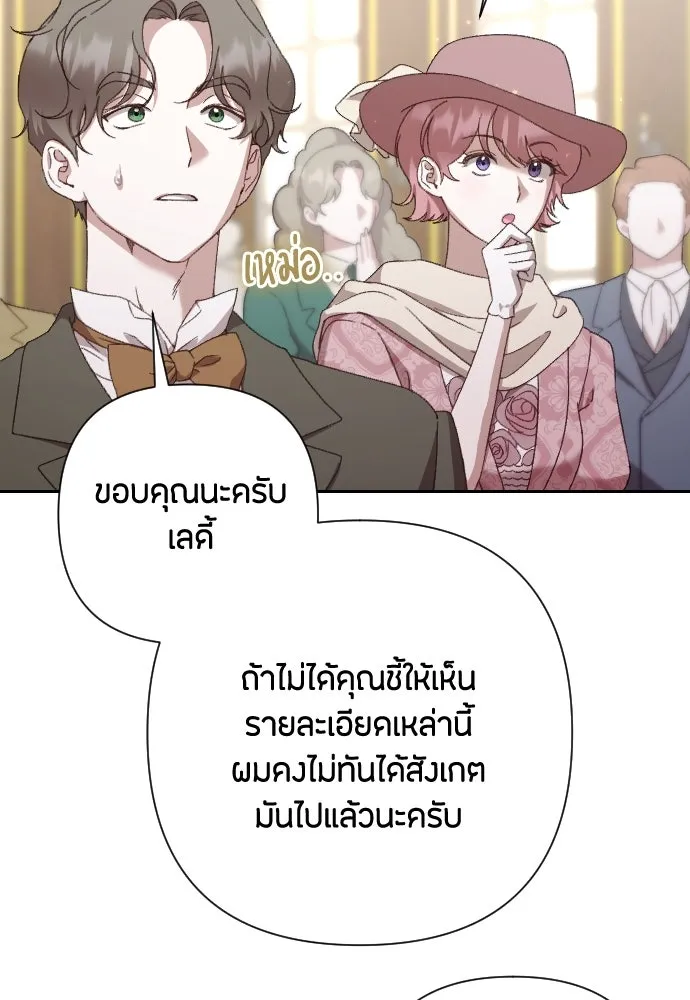 แด่ใจที่ไร้รัก ตอนที่ 36 รูปที่ 61