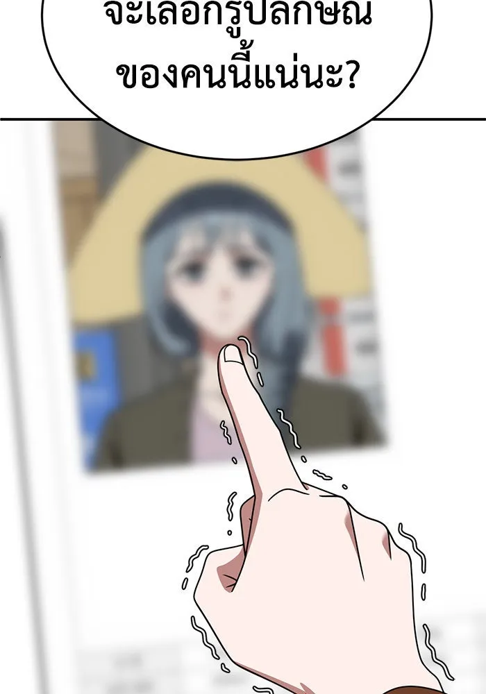 ช่วยเปลี่ยนฉันที ตอนที่ 284. ซีซัน 2 (จบซีซัน) รูปที่ 194