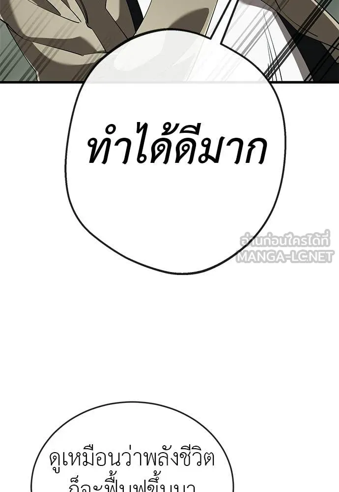 ยมราชลงทัณฑ์ ตอนที่ 129 รูปที่ 151