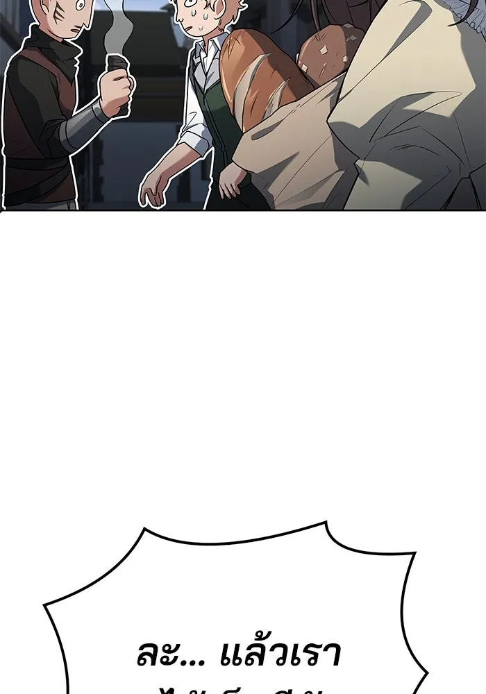 ครัวจอมเวท ตอนที่ 54 รูปที่ 139