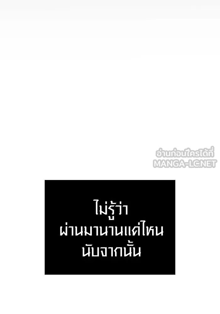 เอาชีวิตรอดในเกมฉบับคนเถื่อน ตอนที่ 140 ทางที่ต้องเลือก รูปที่ 162