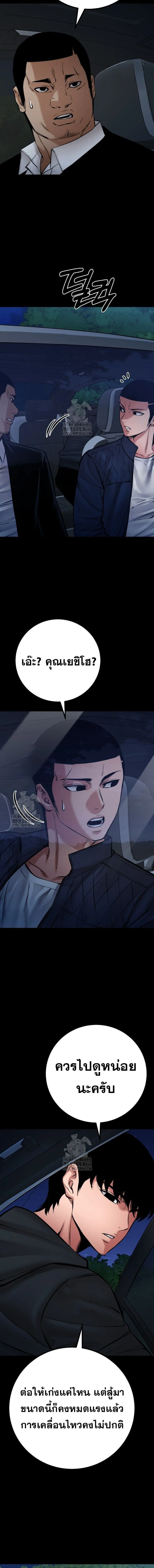 Blade of Retribution ดาบแห_งการลงท_ณฑ_ ตอนที่ ตอนที่ 80 รูปที่ 8