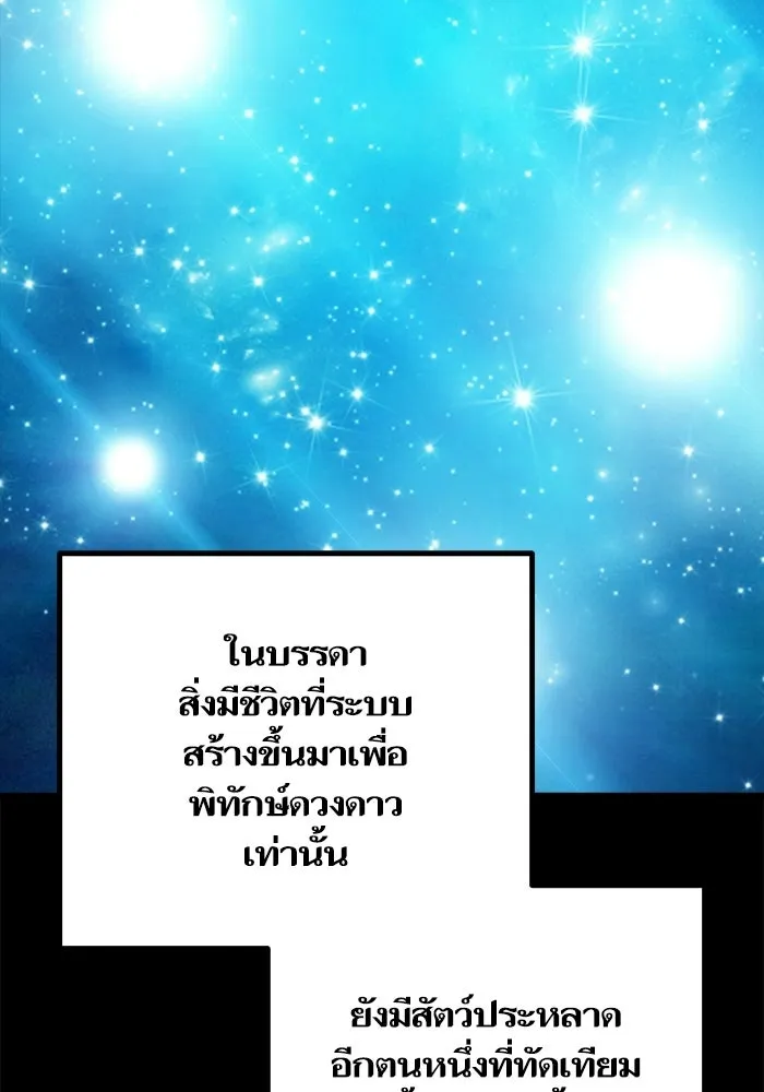 เริ่มเกมพร้อม 13 คุณสมบัติลับ ตอนที่ 31 รูปที่ 70