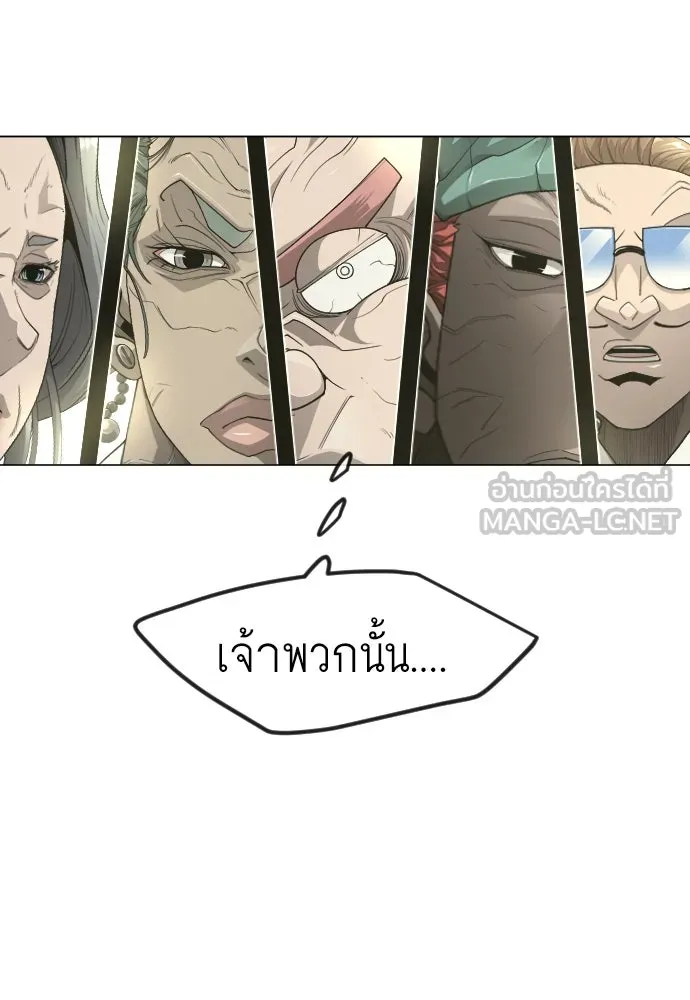 ยุคแห่งยอดมนุษย์ ตอนที่ 93 รูปที่ 108