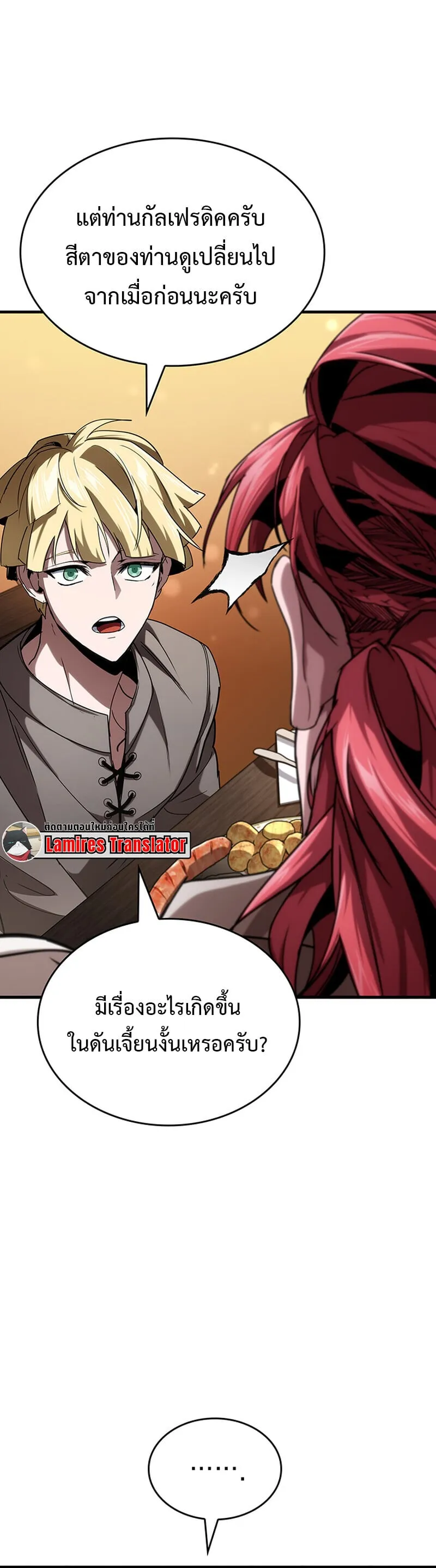 Crimson Reset ช_ว_ตคร_งท_สองของราช_นร_ตต_กาล หล_งจากหลบหน_มาคร_งป_ แวมไพร_ย_จ_นก_ถ_กส_งหารในท_ส_ด ตอนที่ ตอนที่ 24 รูปที่ 15