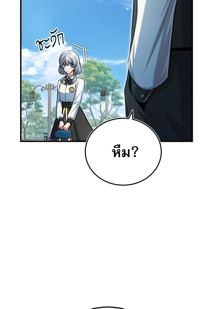 ศาสตราจารย์จำเป็นแห่งอะคาเดมี ตอนที่ 39 รูปที่ 5