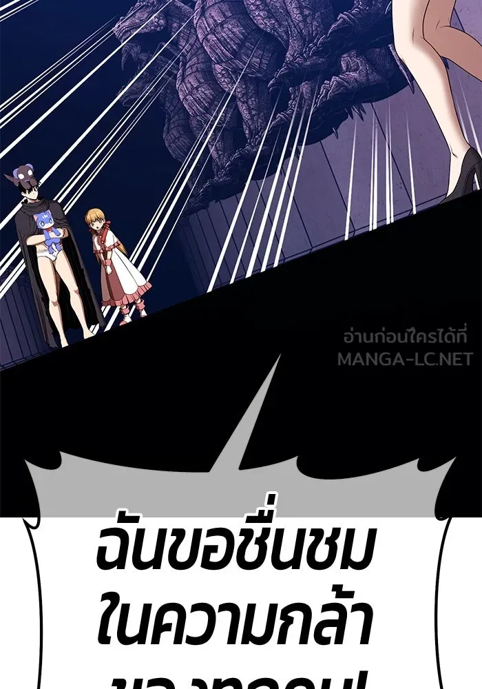 +99 ท่อนไม้พร้อมบวก ตอนที่ 5 อีซึลเลโล รูปที่ 255